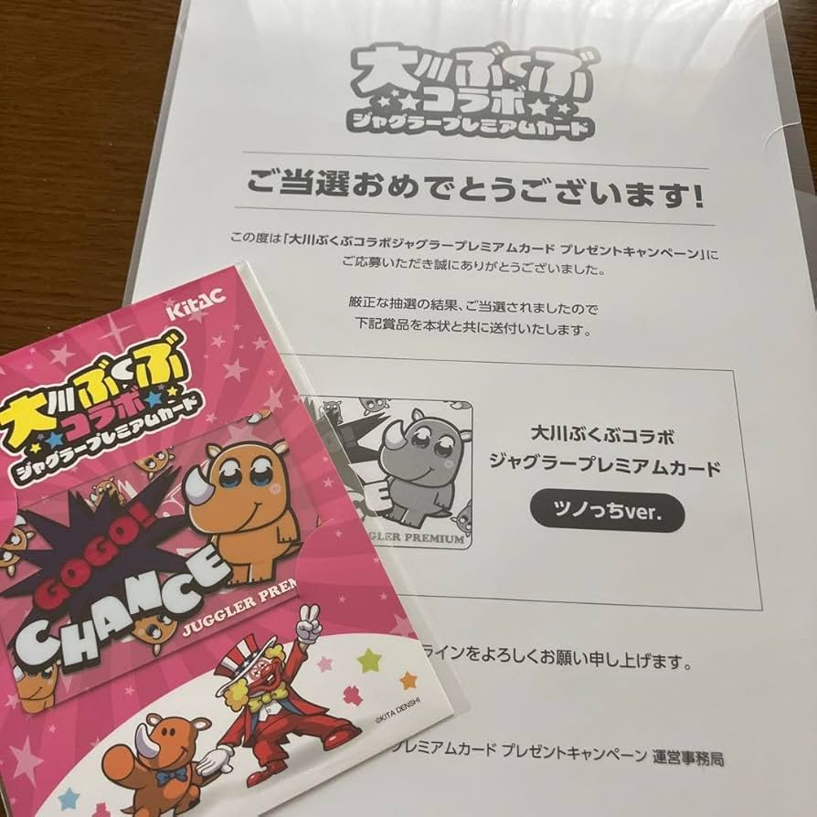 Amazon.co.jp: ジャグラープレミアムカード つのっち : おもちゃ